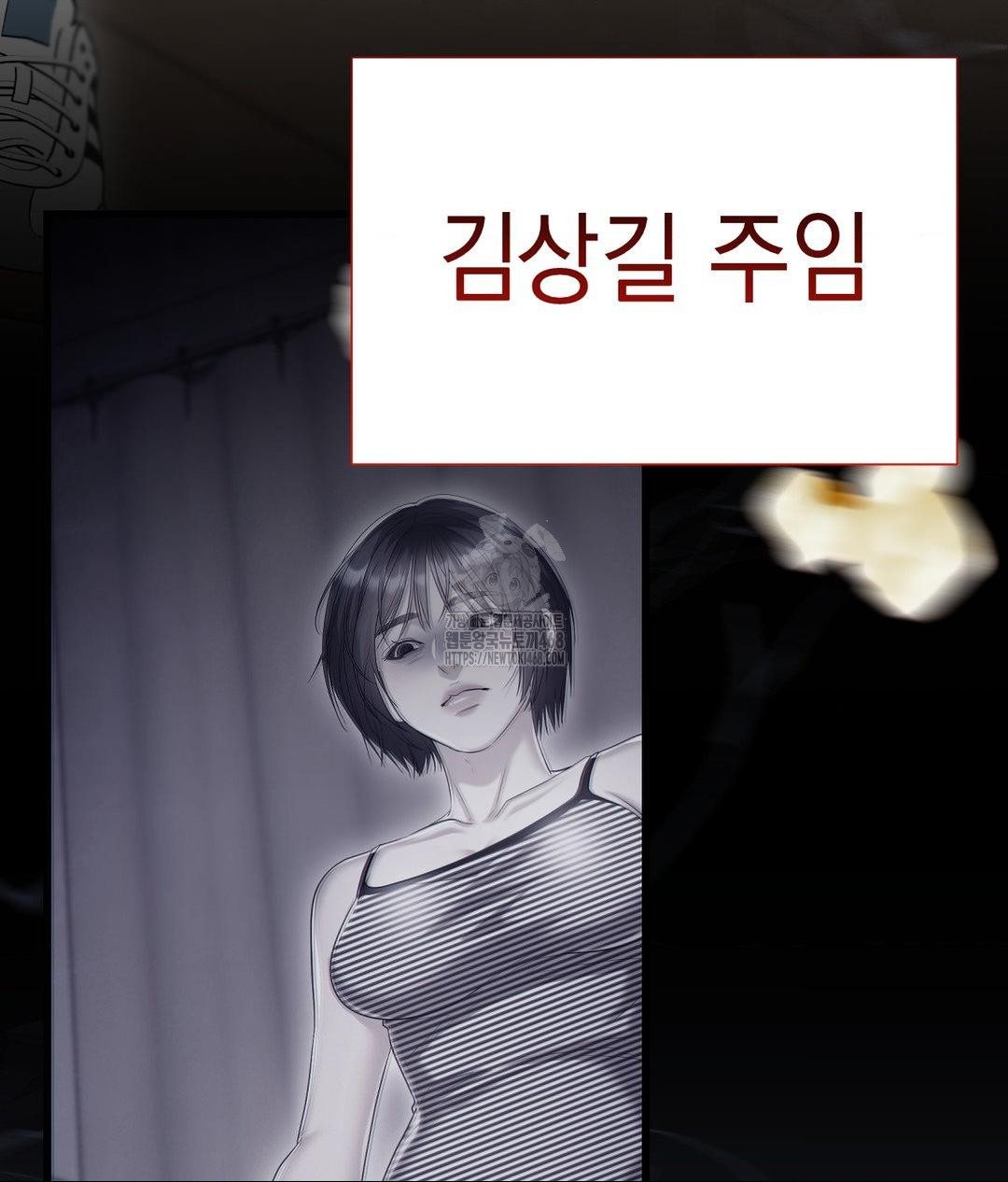 Lets Go For A Shampoo Raw - Chapter 13 Page 28