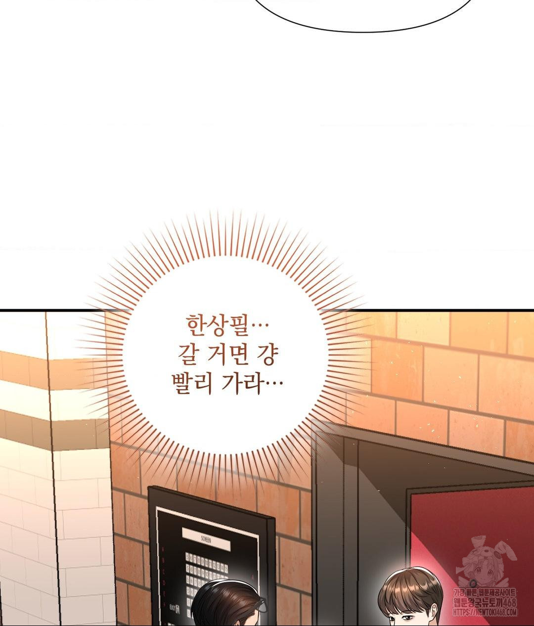 Lets Go For A Shampoo Raw - Chapter 13 Page 45