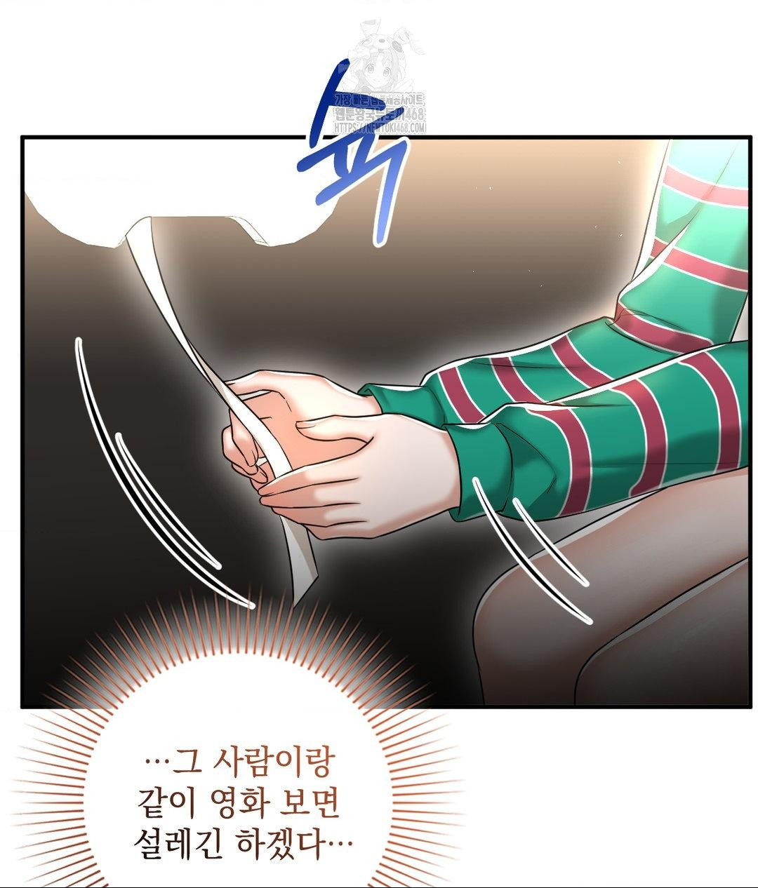 Lets Go For A Shampoo Raw - Chapter 13 Page 5