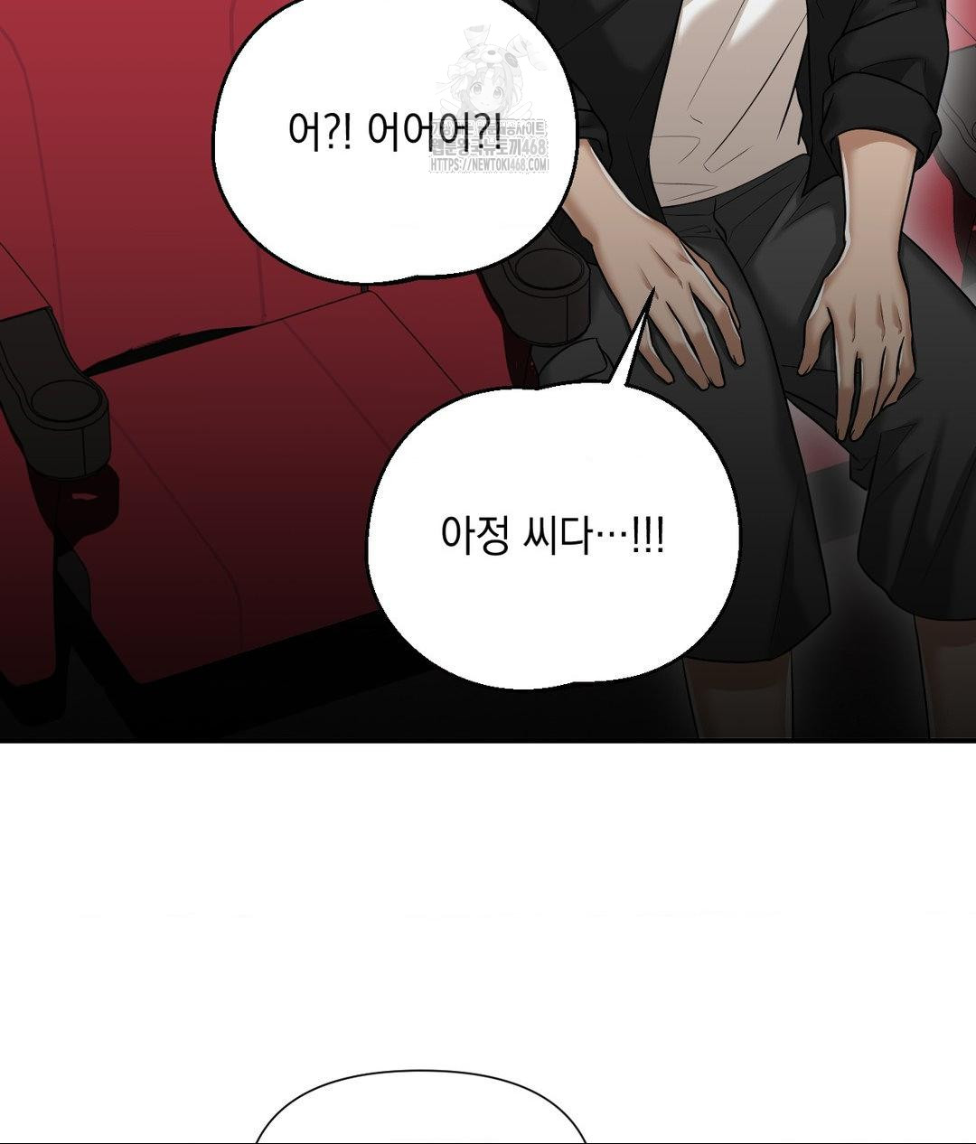 Lets Go For A Shampoo Raw - Chapter 13 Page 61