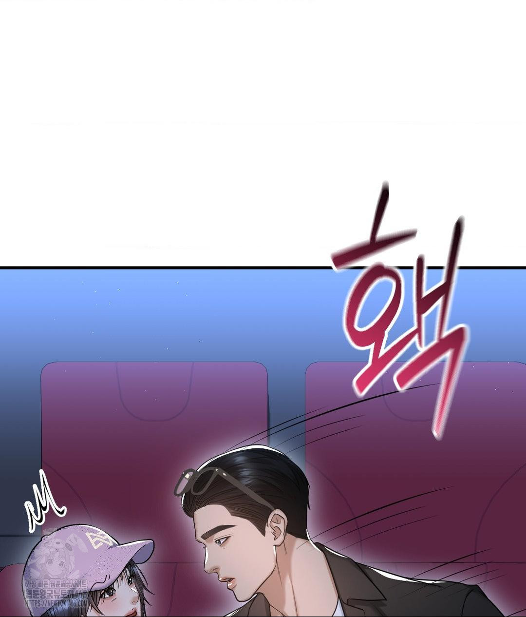 Lets Go For A Shampoo Raw - Chapter 13 Page 78