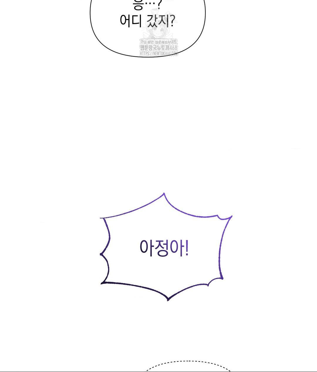 Lets Go For A Shampoo Raw - Chapter 13 Page 8