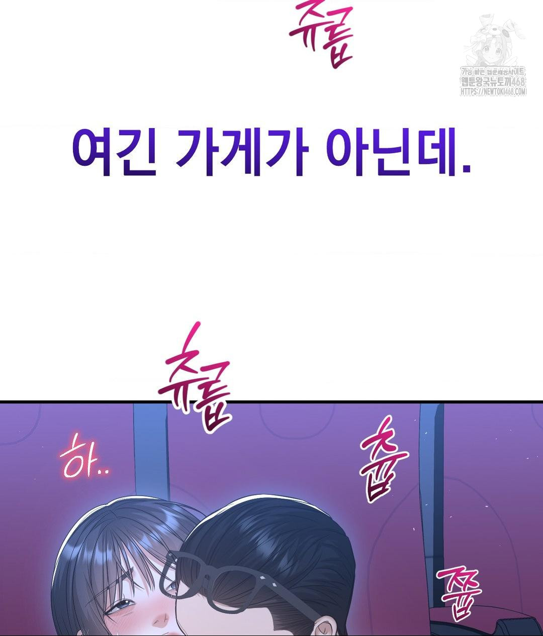 Lets Go For A Shampoo Raw - Chapter 14 Page 11