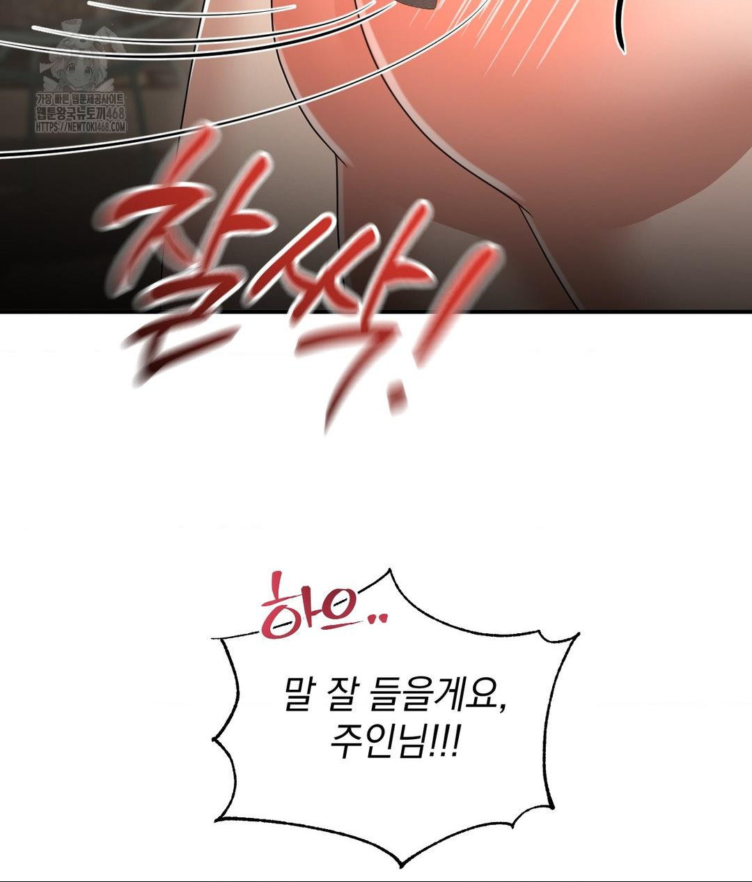 Lets Go For A Shampoo Raw - Chapter 14 Page 122