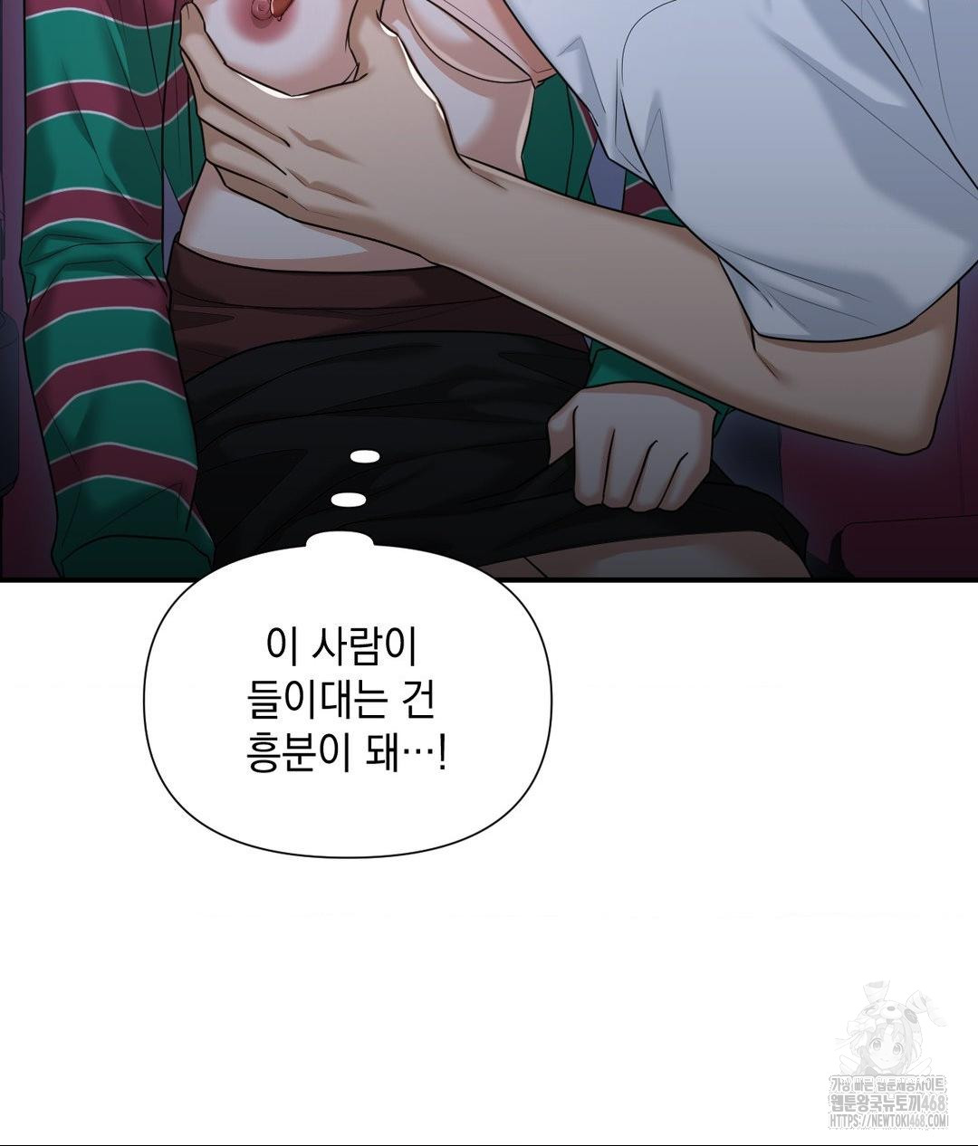 Lets Go For A Shampoo Raw - Chapter 14 Page 14