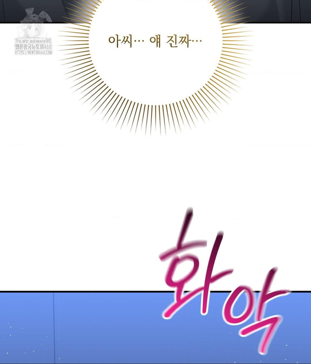 Lets Go For A Shampoo Raw - Chapter 14 Page 3