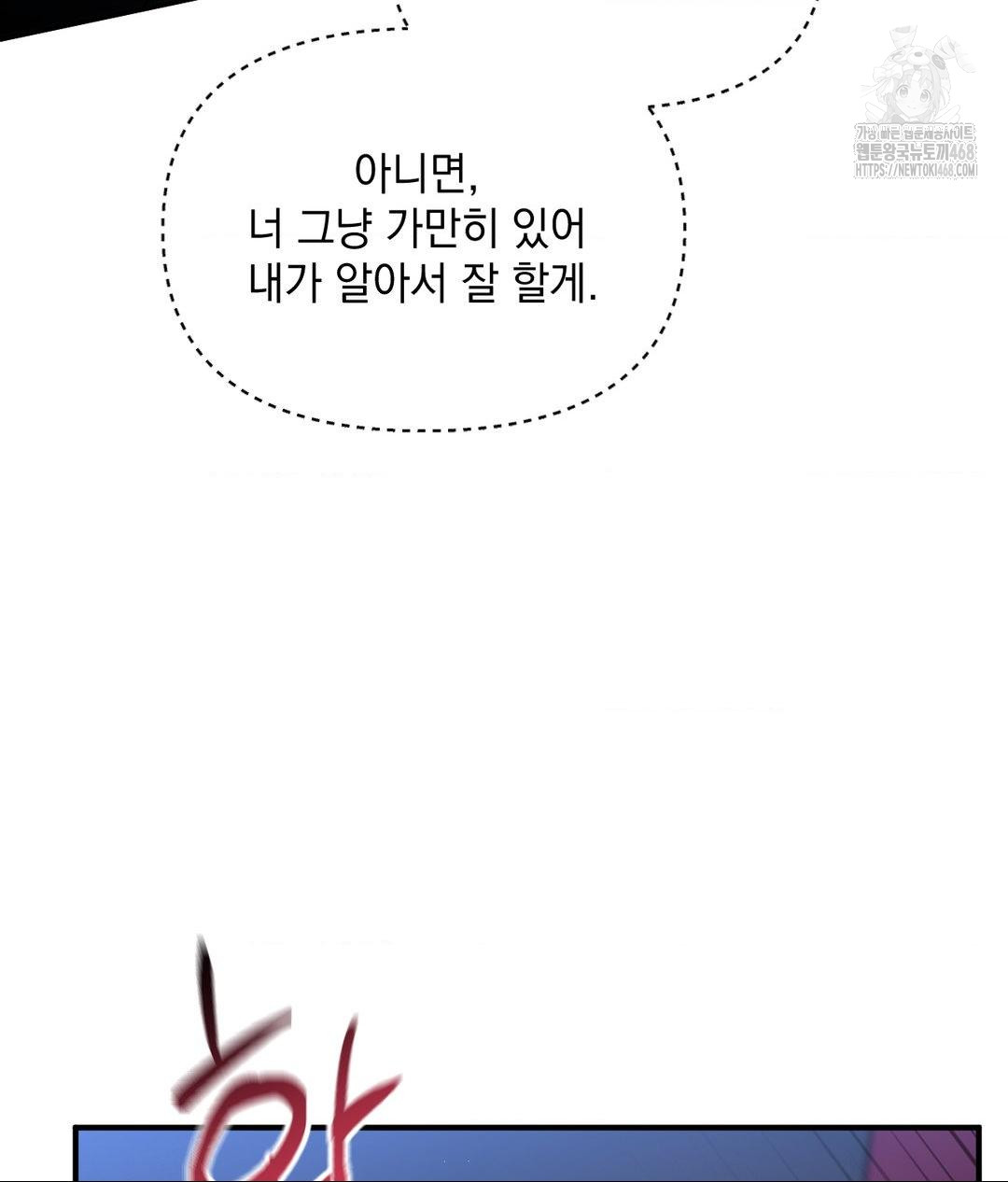 Lets Go For A Shampoo Raw - Chapter 14 Page 43