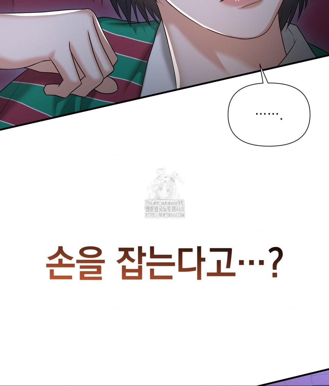 Lets Go For A Shampoo Raw - Chapter 14 Page 64