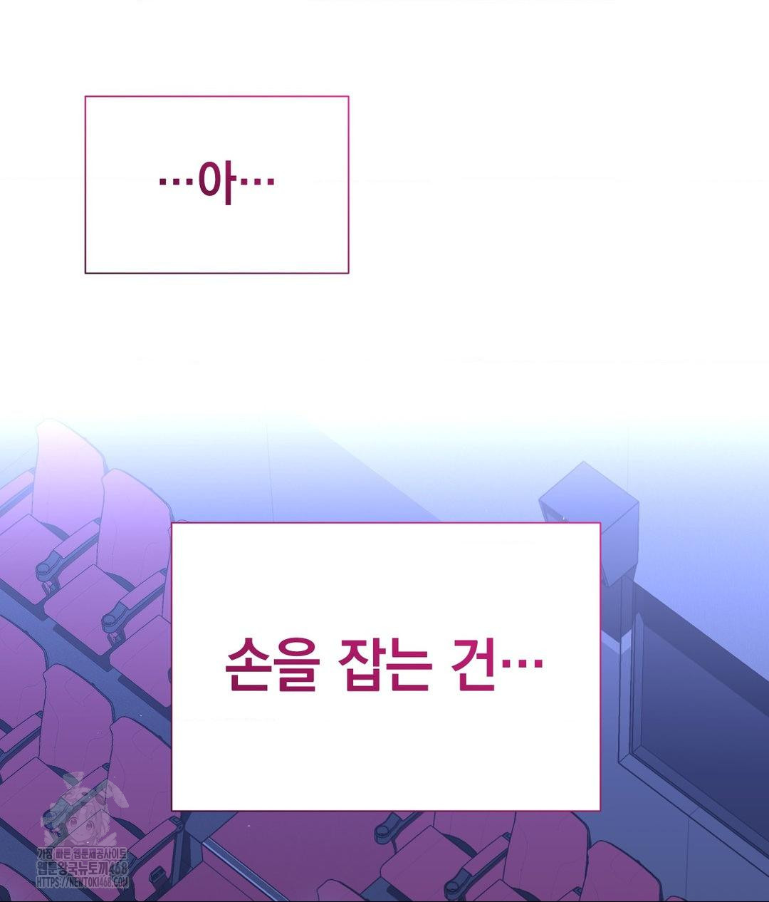 Lets Go For A Shampoo Raw - Chapter 14 Page 66