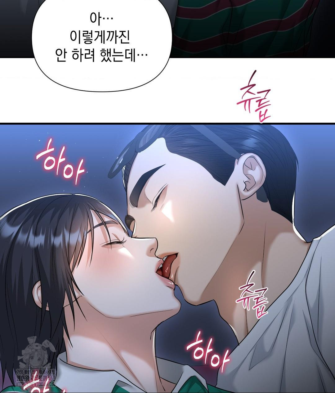 Lets Go For A Shampoo Raw - Chapter 14 Page 7