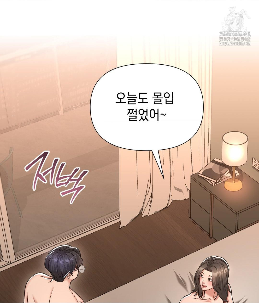 Lets Go For A Shampoo Raw - Chapter 15 Page 100