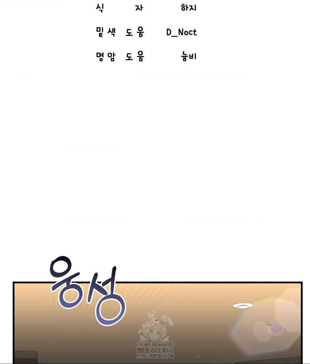 Lets Go For A Shampoo Raw - Chapter 15 Page 114