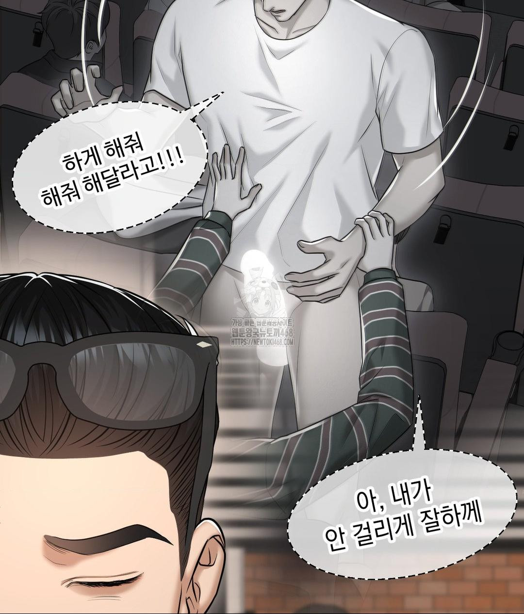 Lets Go For A Shampoo Raw - Chapter 15 Page 118