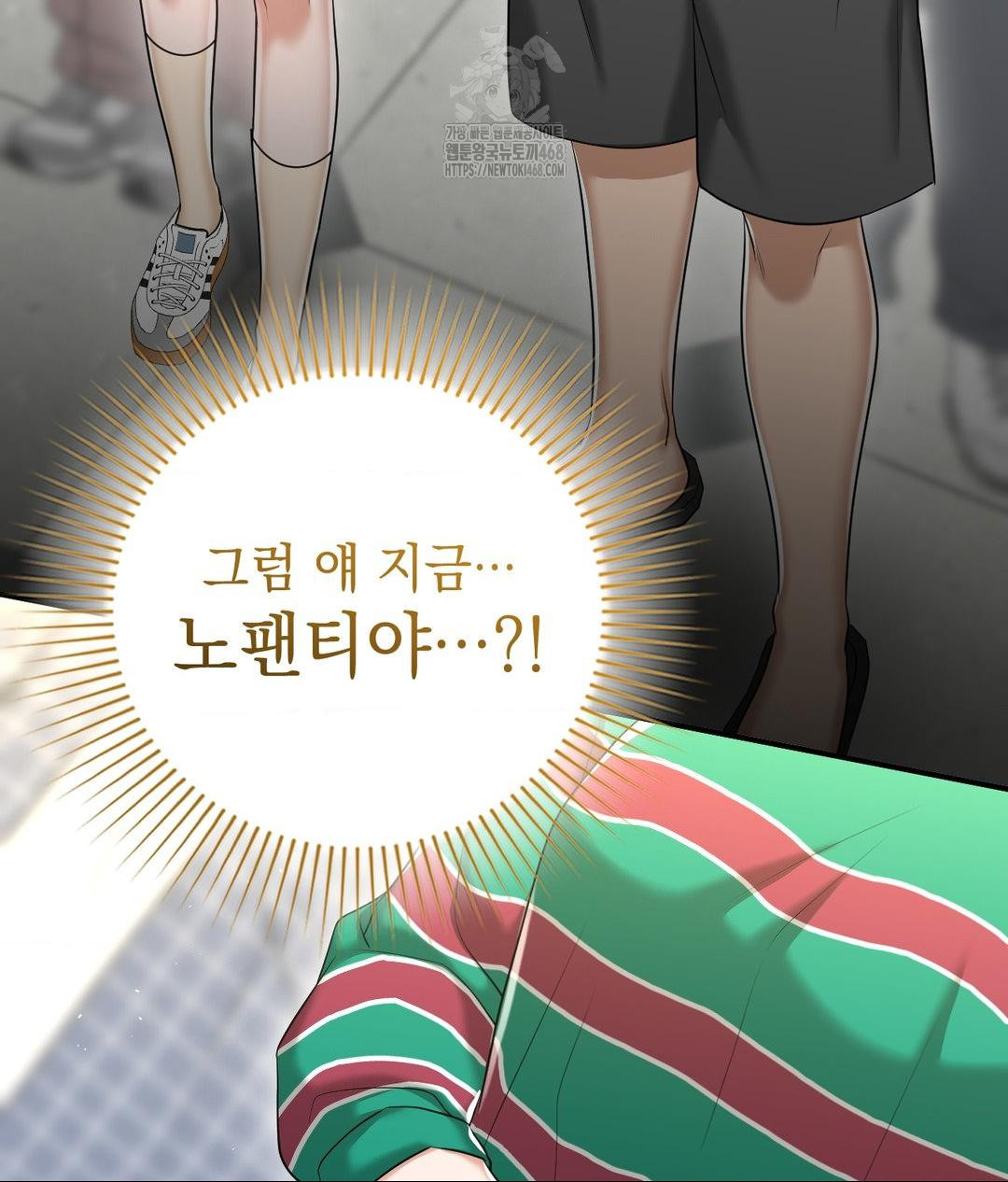 Lets Go For A Shampoo Raw - Chapter 15 Page 133