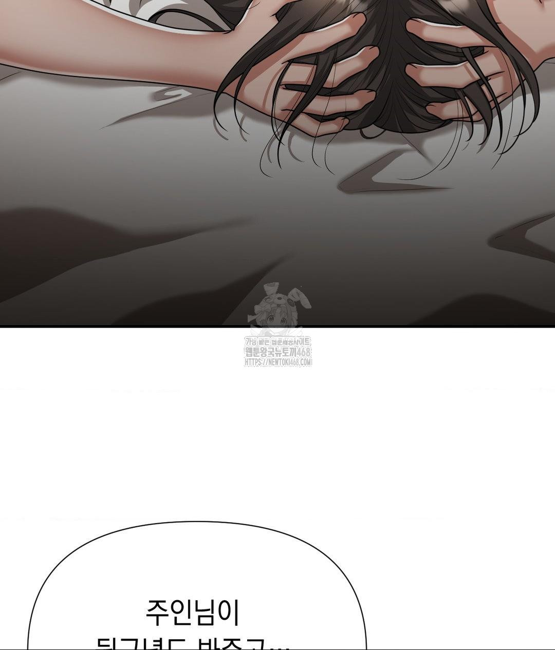 Lets Go For A Shampoo Raw - Chapter 15 Page 16