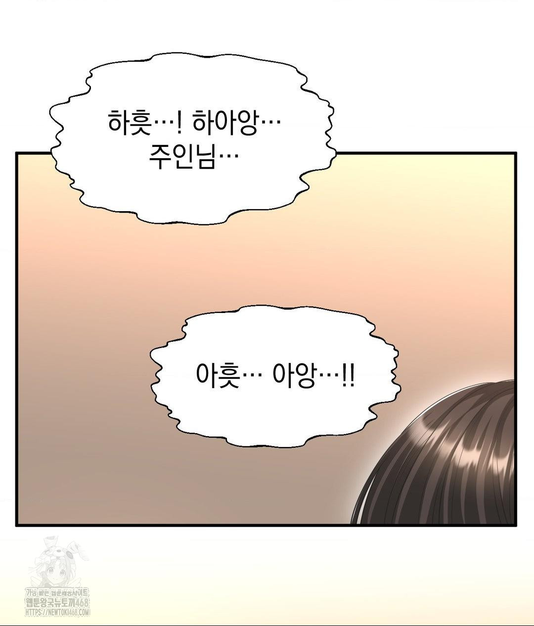 Lets Go For A Shampoo Raw - Chapter 15 Page 38