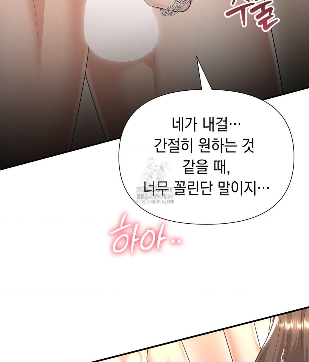 Lets Go For A Shampoo Raw - Chapter 15 Page 5