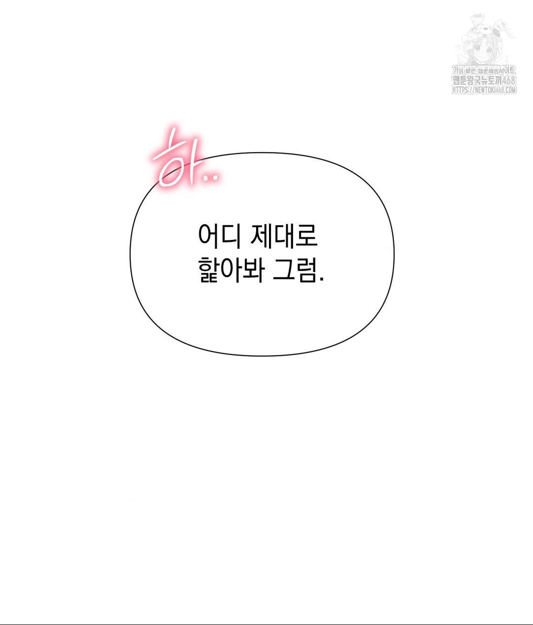 Lets Go For A Shampoo Raw - Chapter 15 Page 53