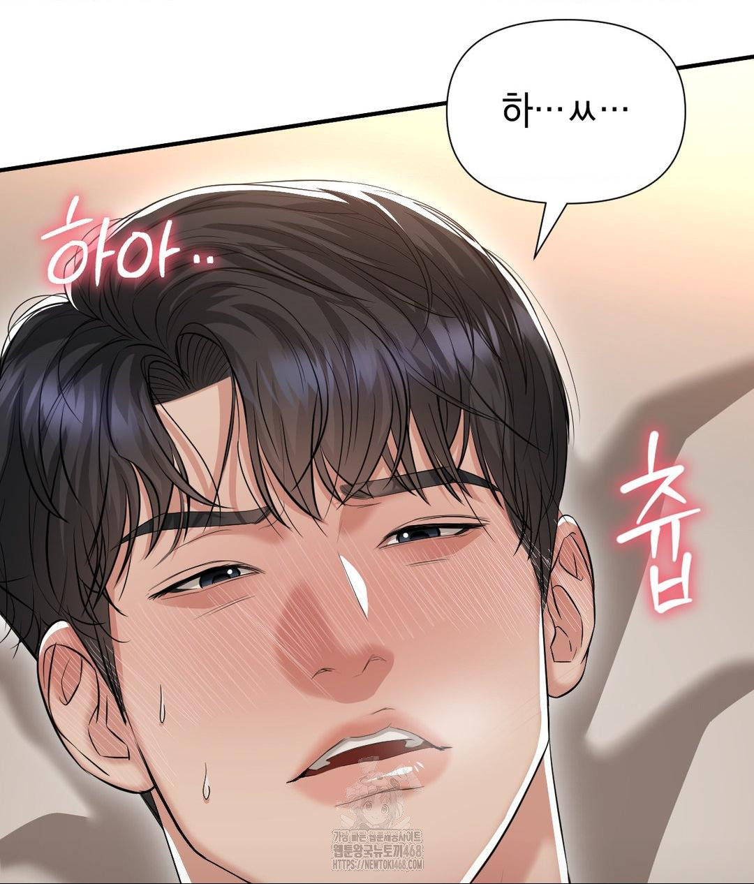 Lets Go For A Shampoo Raw - Chapter 15 Page 61