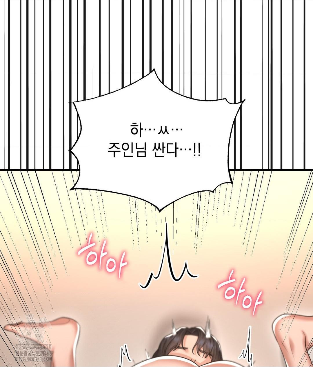 Lets Go For A Shampoo Raw - Chapter 15 Page 68