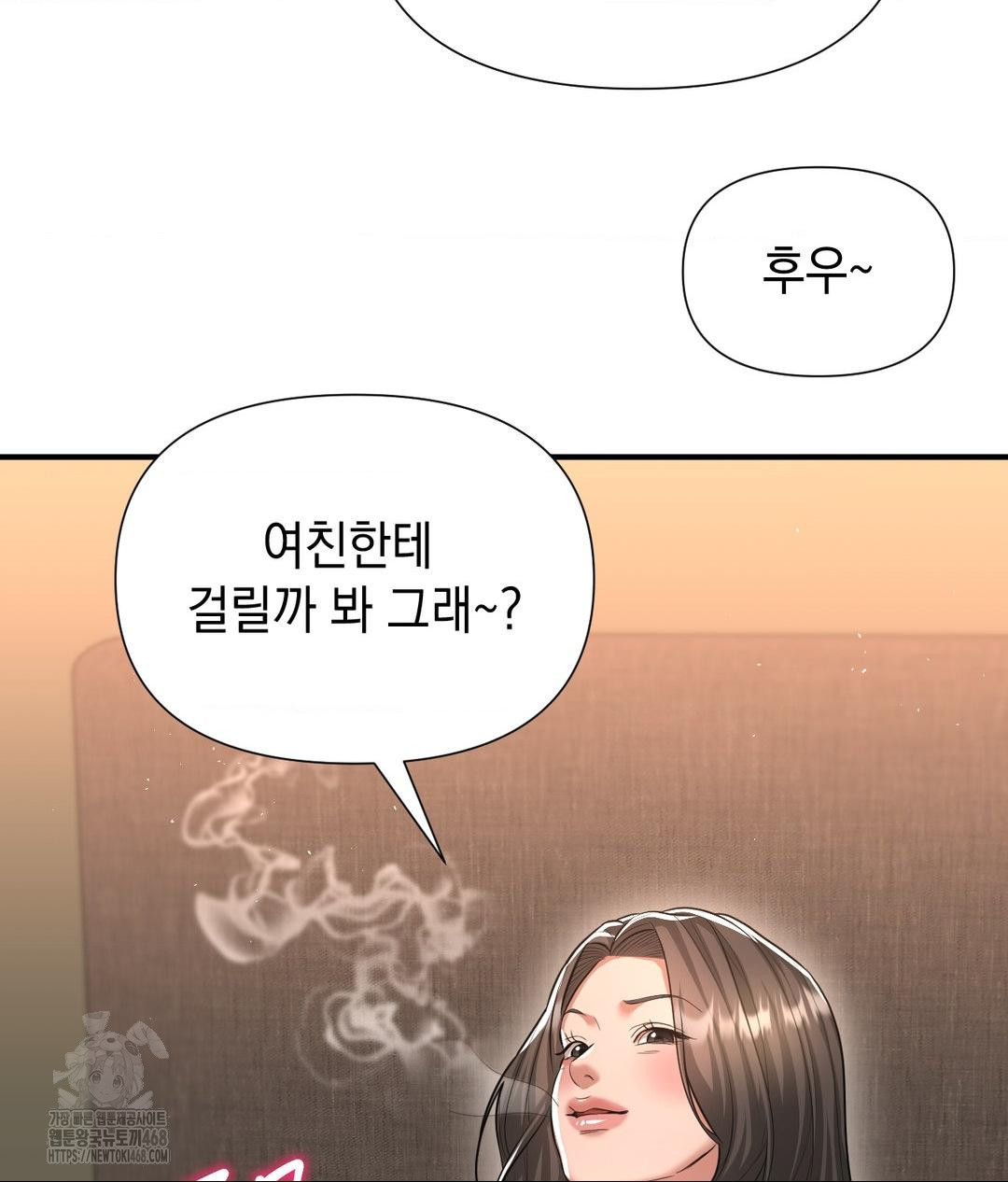 Lets Go For A Shampoo Raw - Chapter 15 Page 88