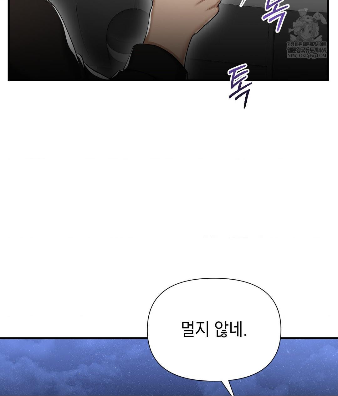 Lets Go For A Shampoo Raw - Chapter 16 Page 106