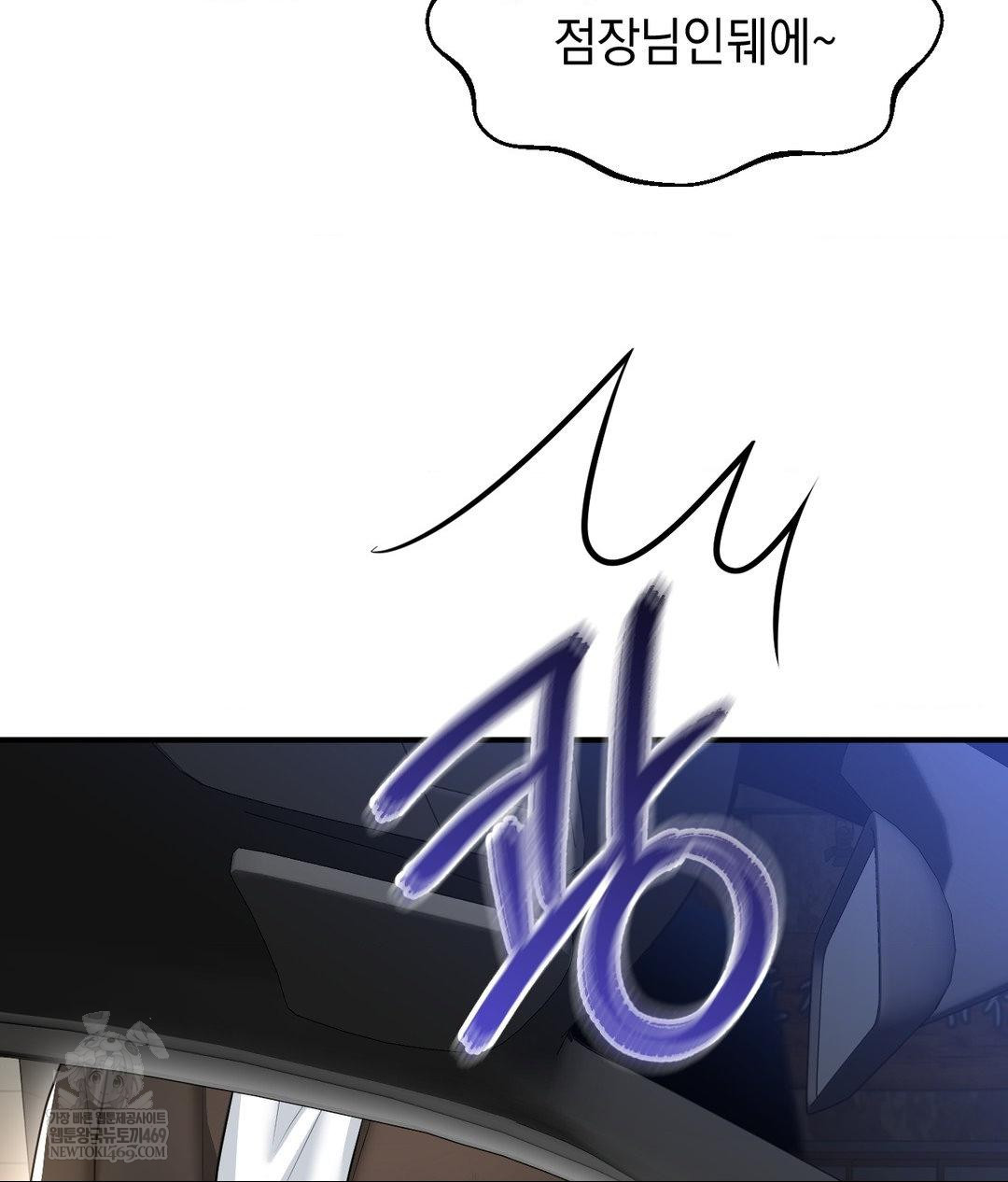 Lets Go For A Shampoo Raw - Chapter 16 Page 124