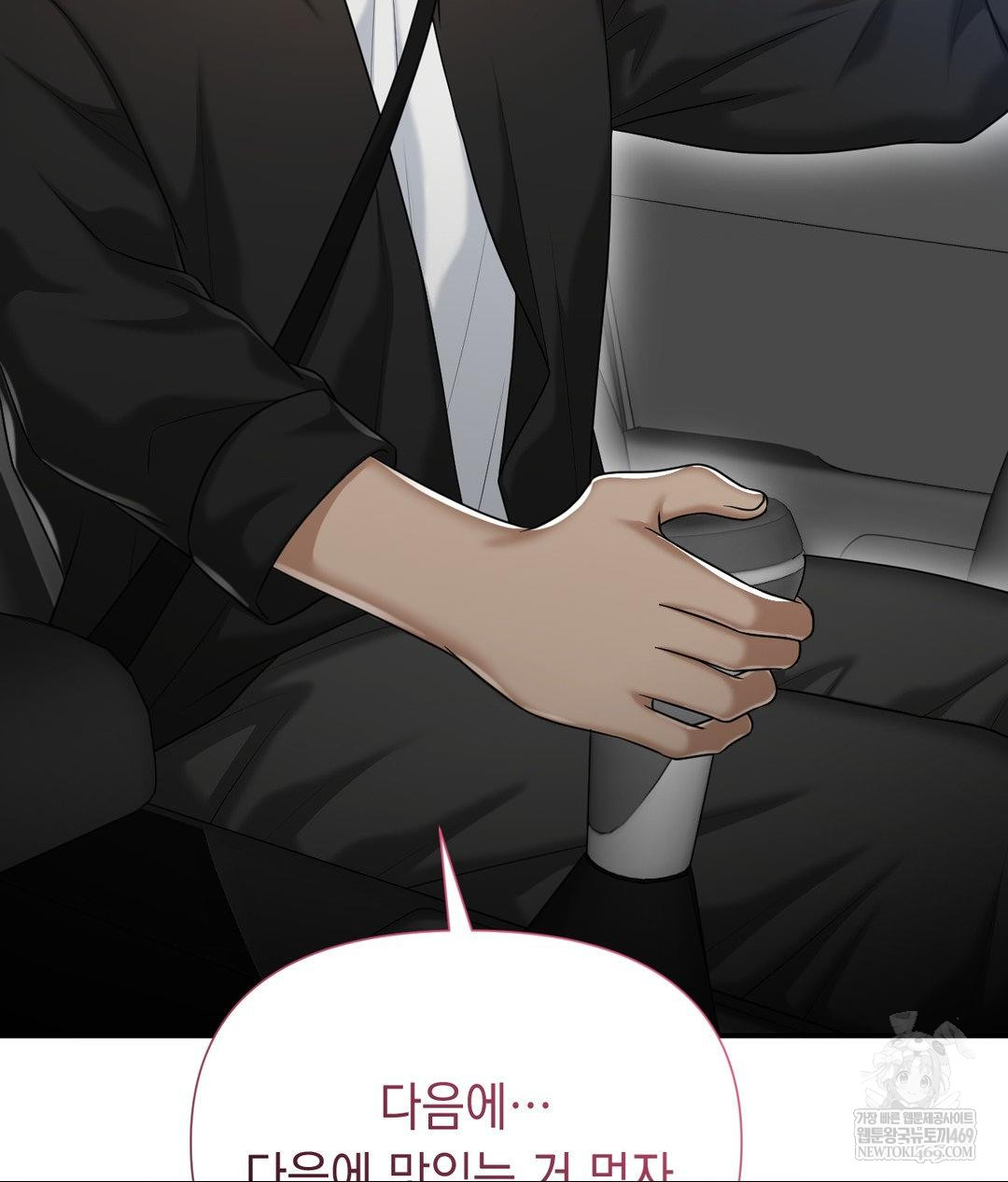 Lets Go For A Shampoo Raw - Chapter 16 Page 150