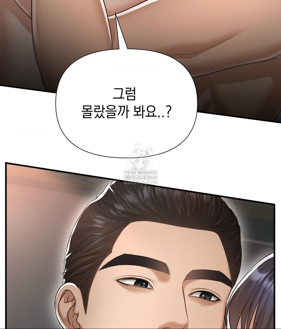 Lets Go For A Shampoo Raw - Chapter 16 Page 8