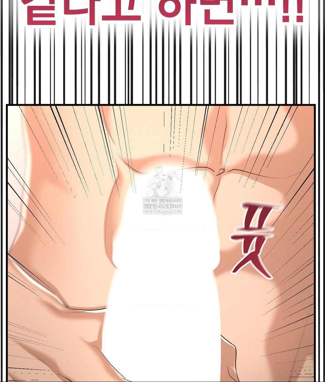 Lets Go For A Shampoo Raw - Chapter 16 Page 93