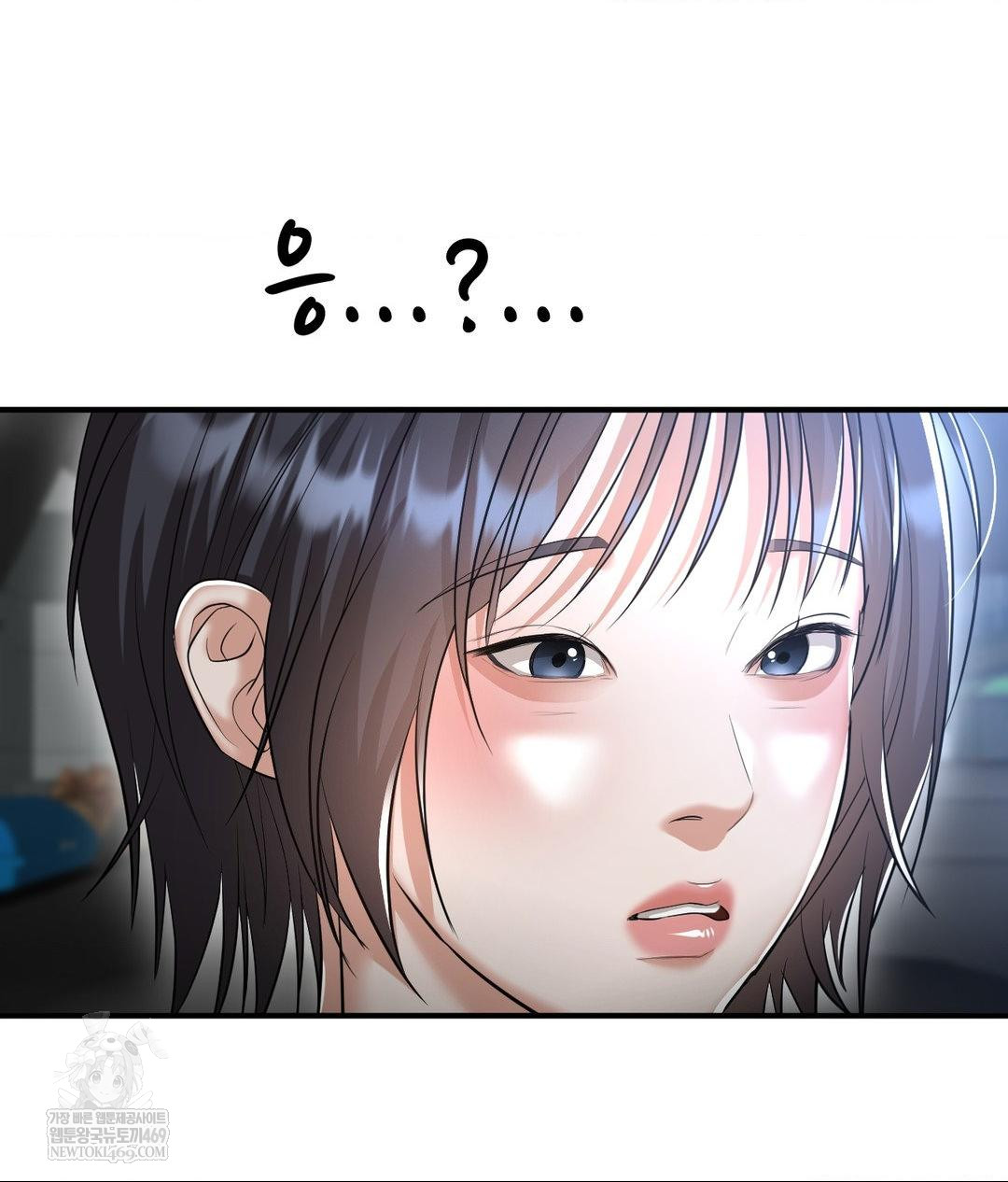 Lets Go For A Shampoo Raw - Chapter 17 Page 10