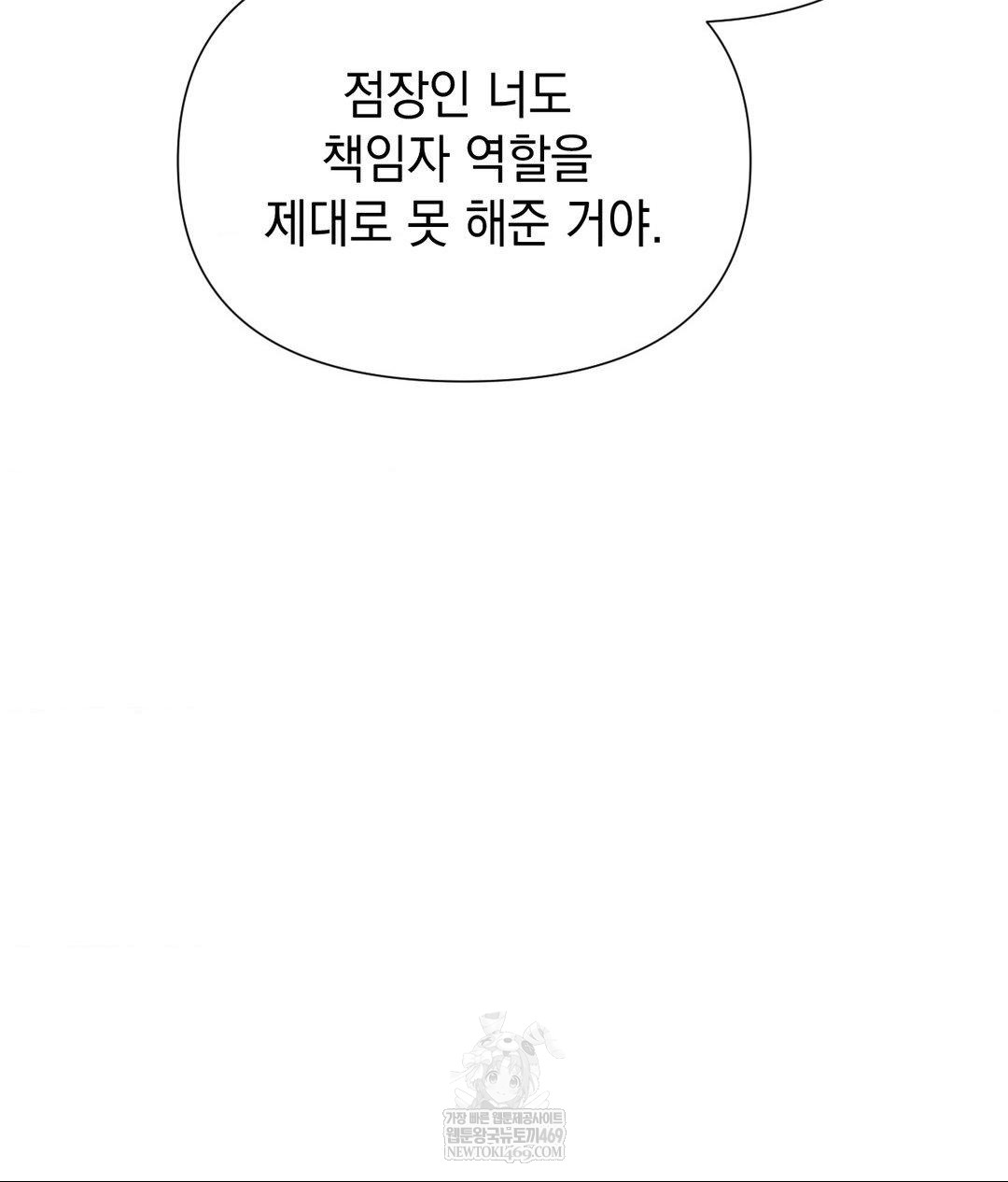 Lets Go For A Shampoo Raw - Chapter 17 Page 107