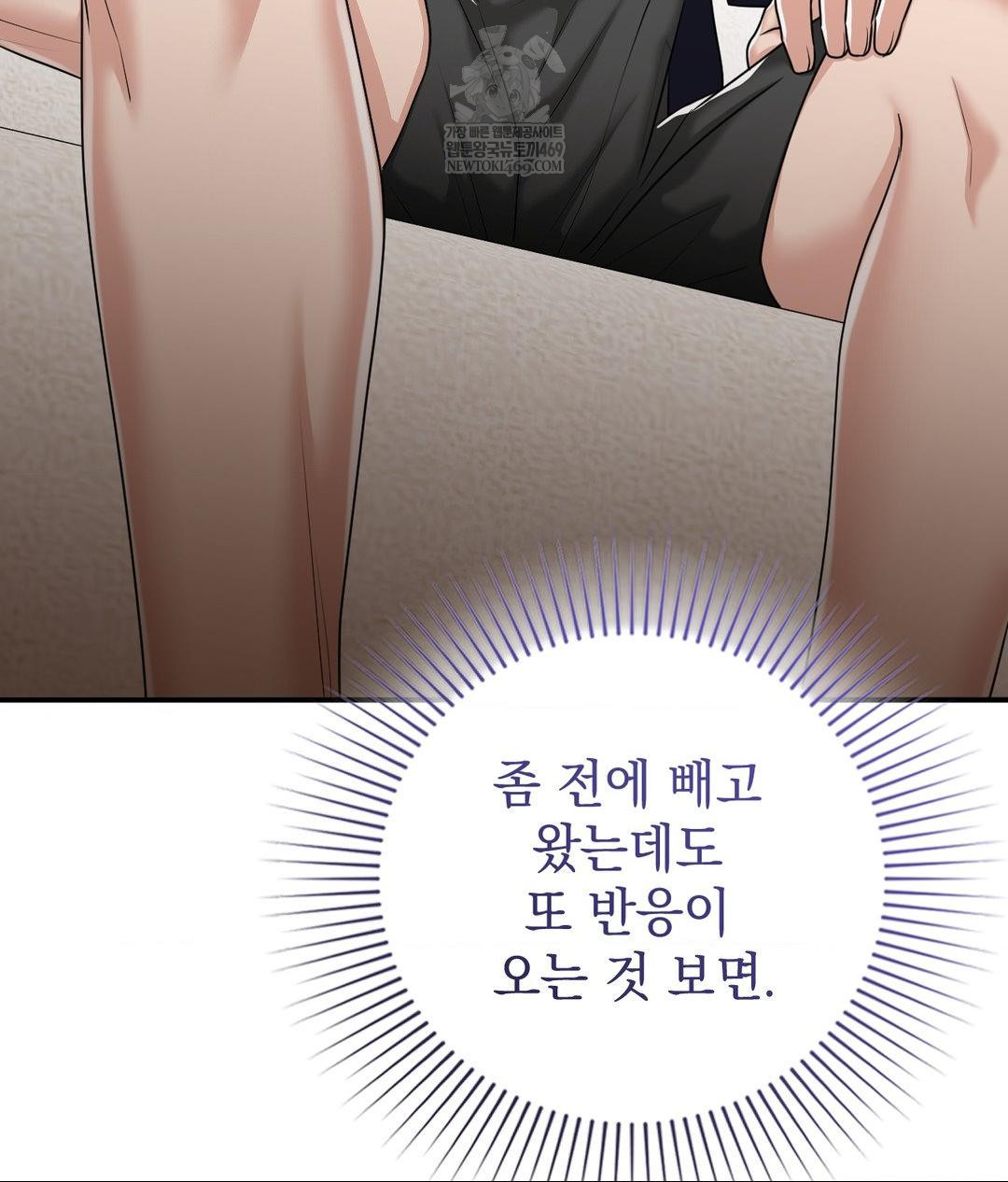 Lets Go For A Shampoo Raw - Chapter 17 Page 133