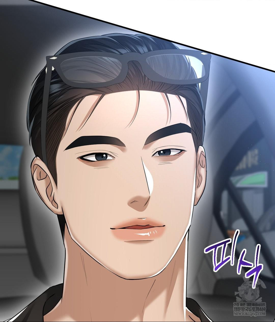 Lets Go For A Shampoo Raw - Chapter 17 Page 20