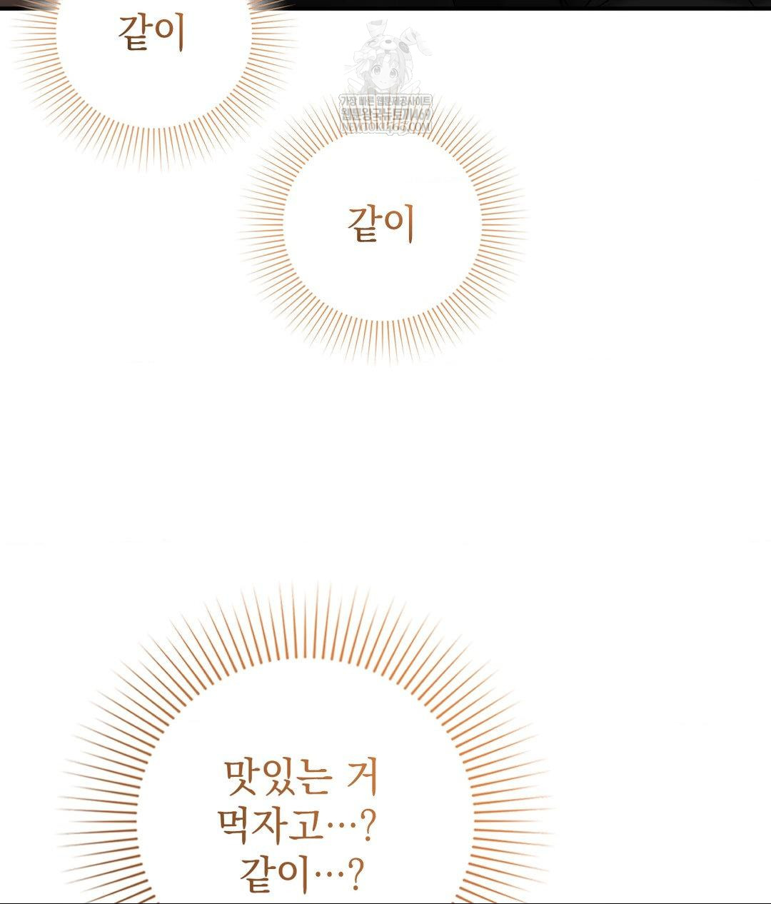 Lets Go For A Shampoo Raw - Chapter 17 Page 3