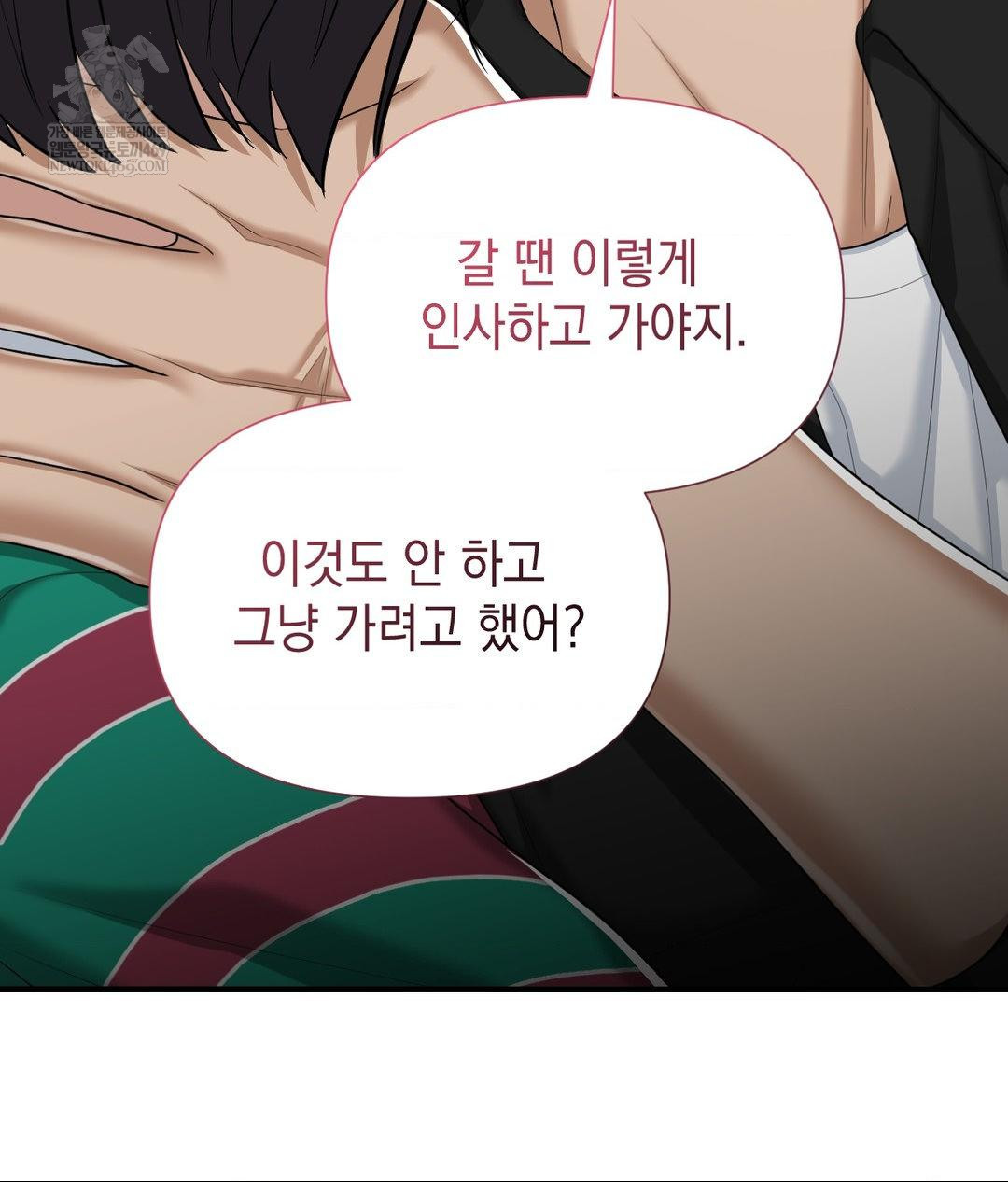 Lets Go For A Shampoo Raw - Chapter 17 Page 53