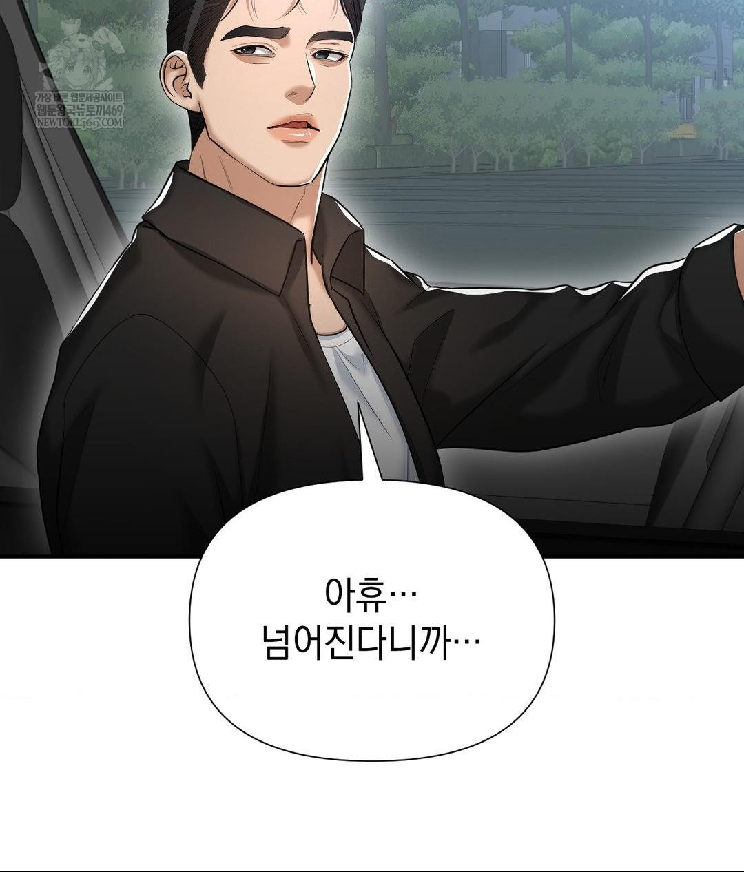 Lets Go For A Shampoo Raw - Chapter 17 Page 62