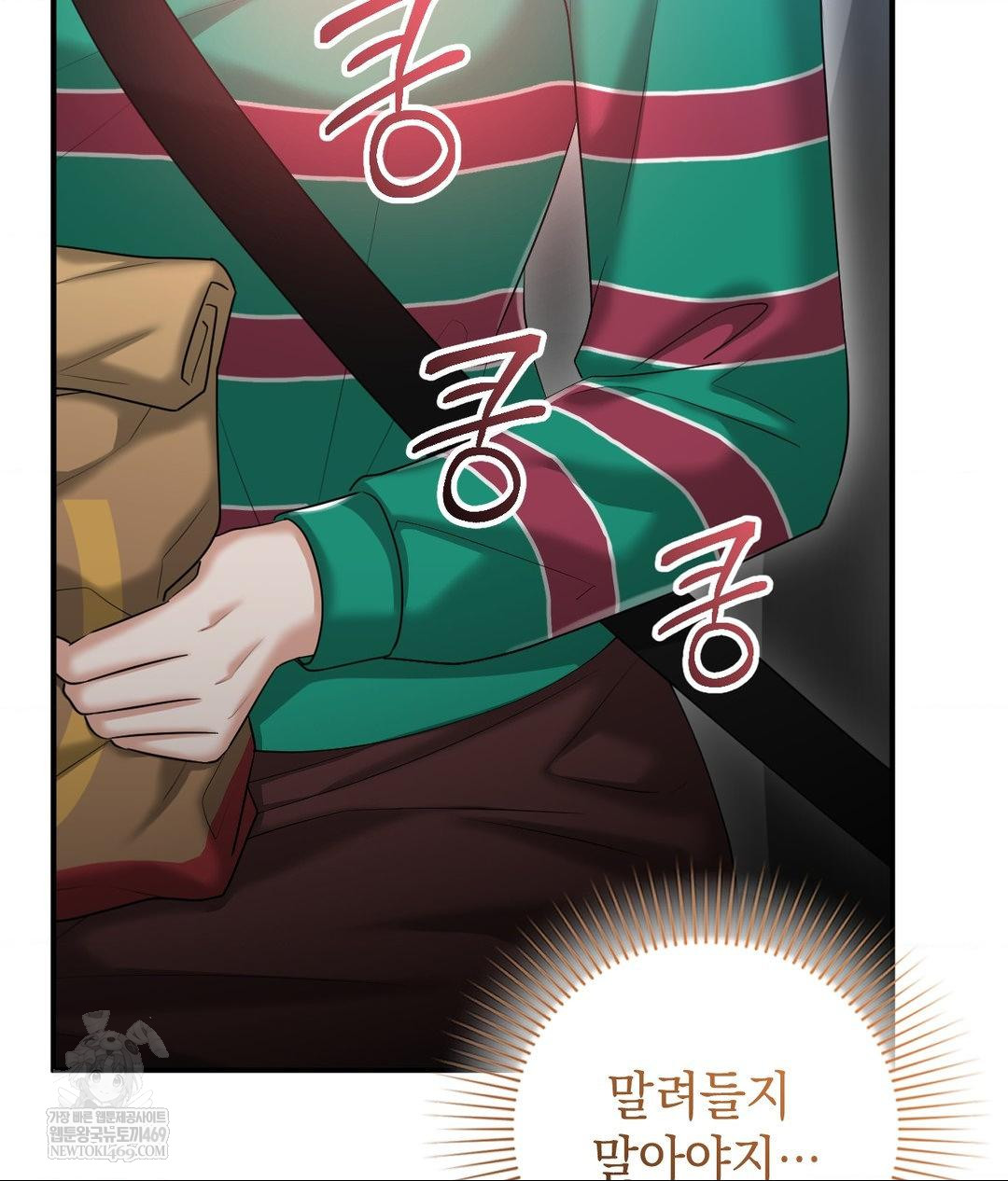 Lets Go For A Shampoo Raw - Chapter 17 Page 7