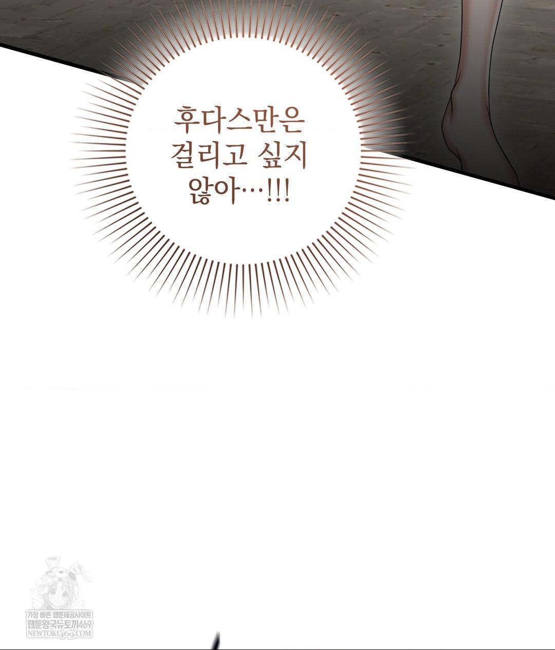 Lets Go For A Shampoo Raw - Chapter 18 Page 139