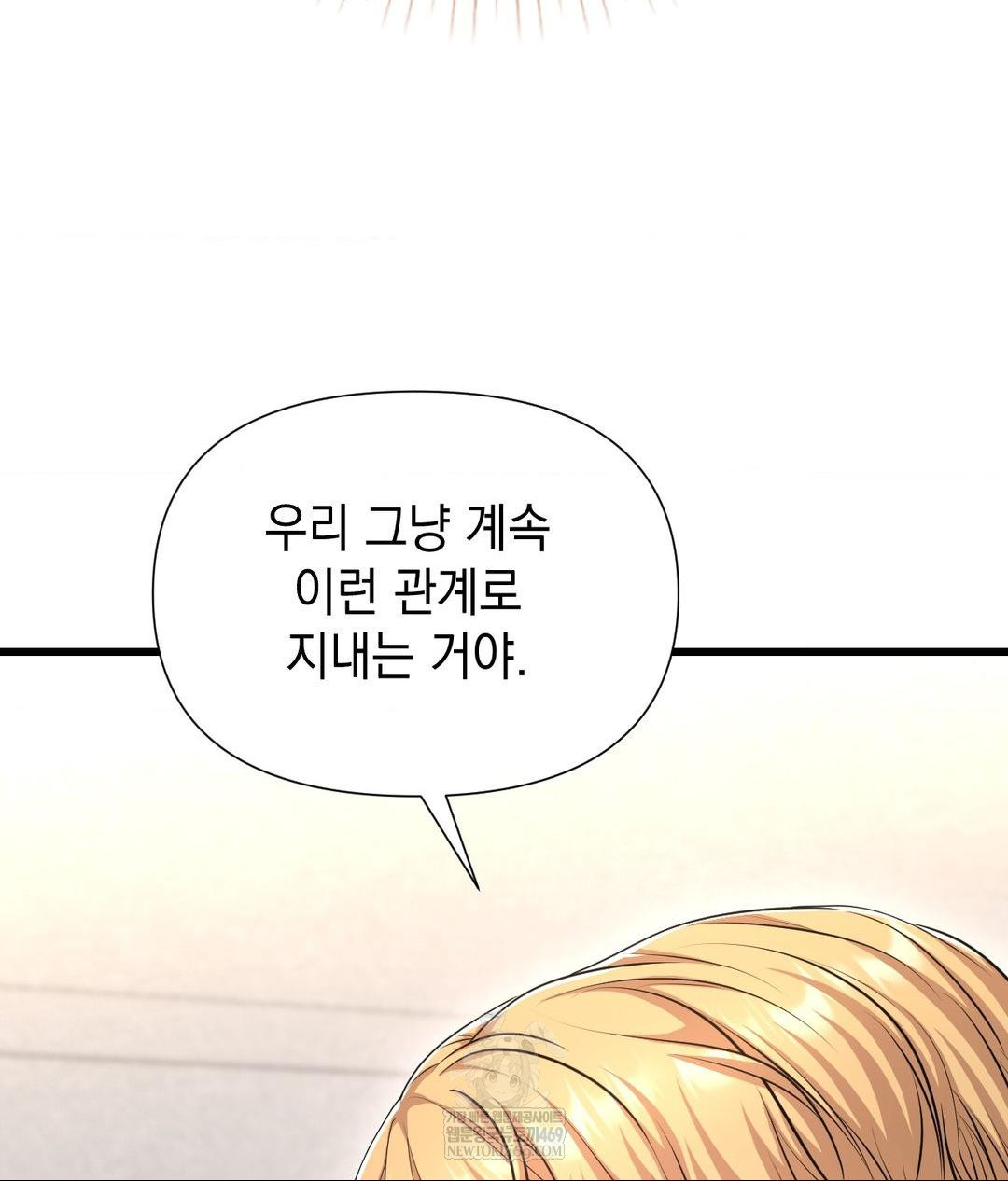 Lets Go For A Shampoo Raw - Chapter 18 Page 157