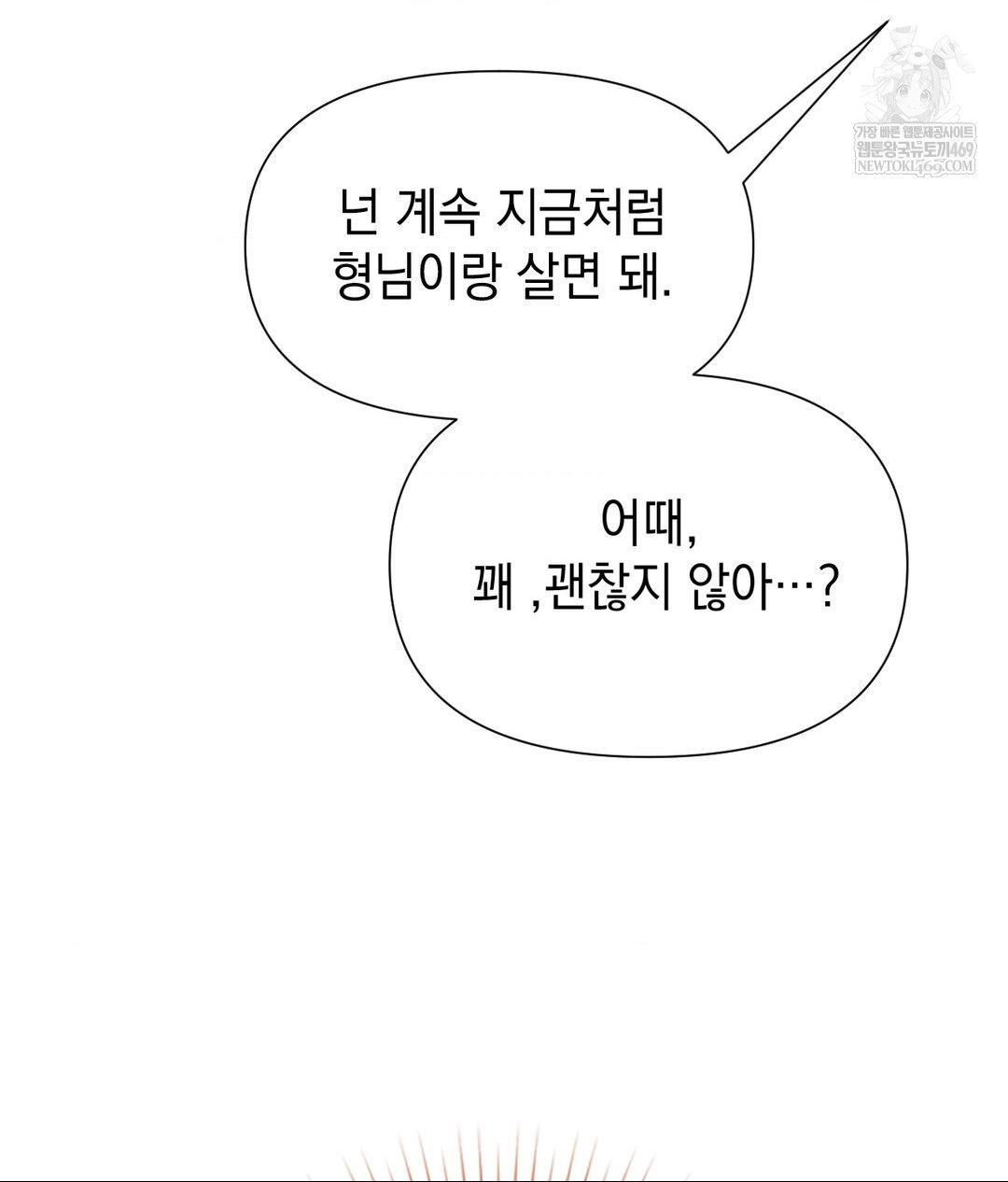 Lets Go For A Shampoo Raw - Chapter 18 Page 159