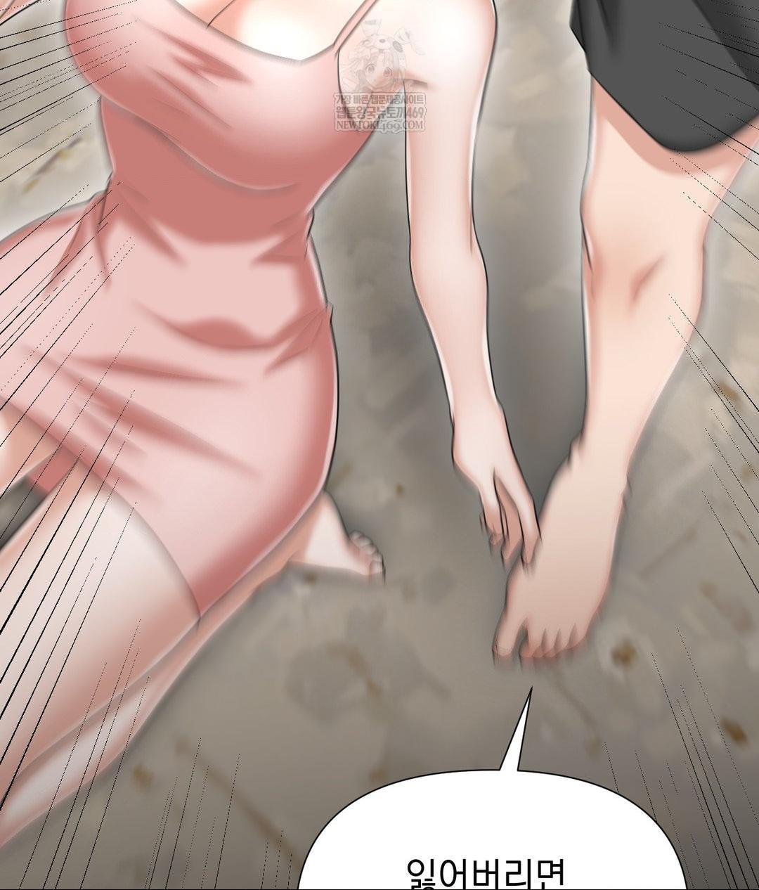 Lets Go For A Shampoo Raw - Chapter 18 Page 24