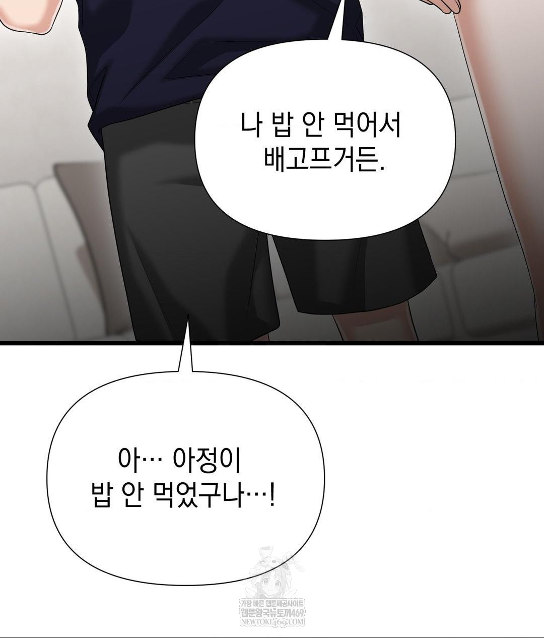 Lets Go For A Shampoo Raw - Chapter 18 Page 38