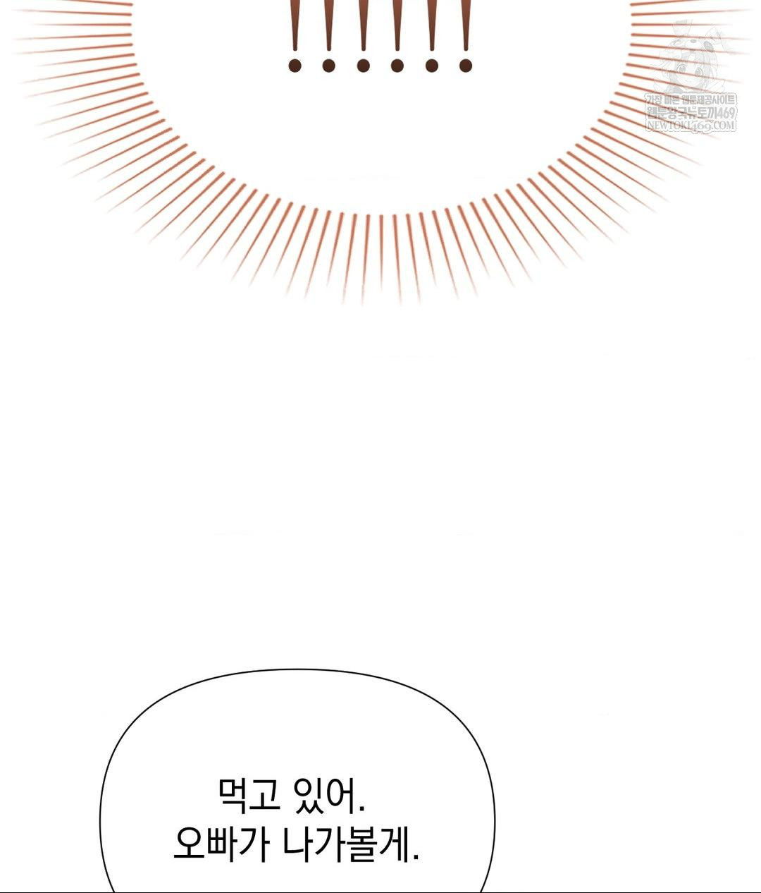 Lets Go For A Shampoo Raw - Chapter 18 Page 82