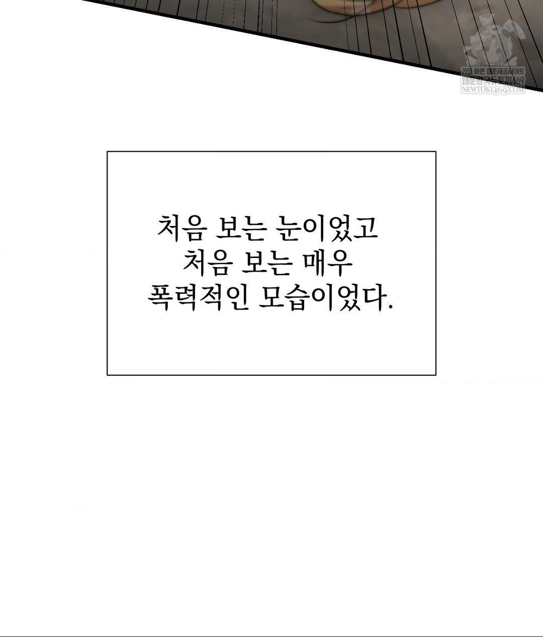 Lets Go For A Shampoo Raw - Chapter 19 Page 14