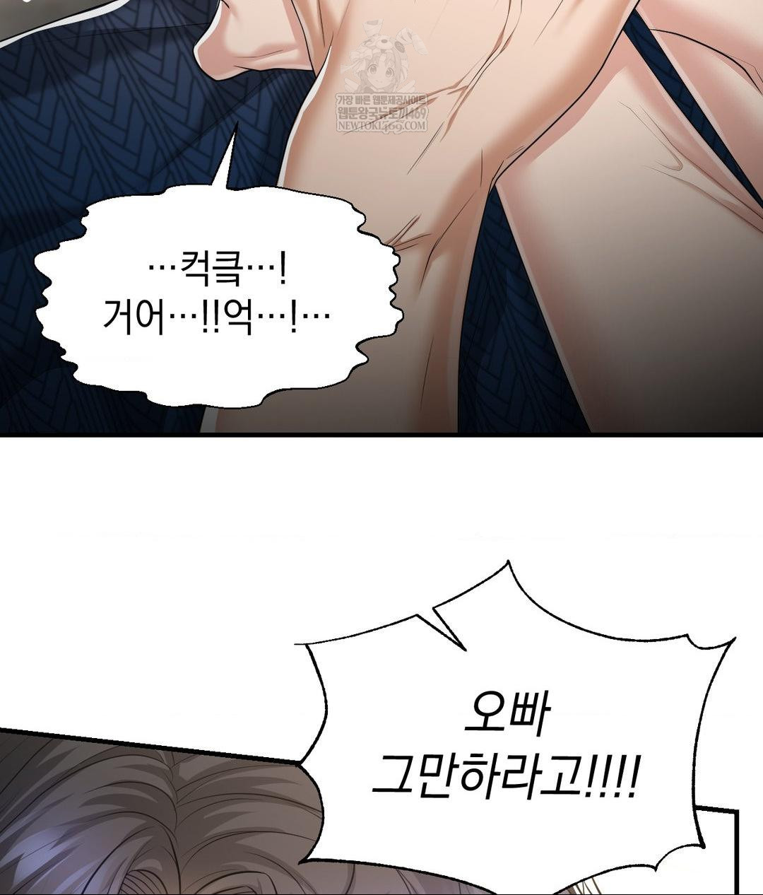 Lets Go For A Shampoo Raw - Chapter 19 Page 27