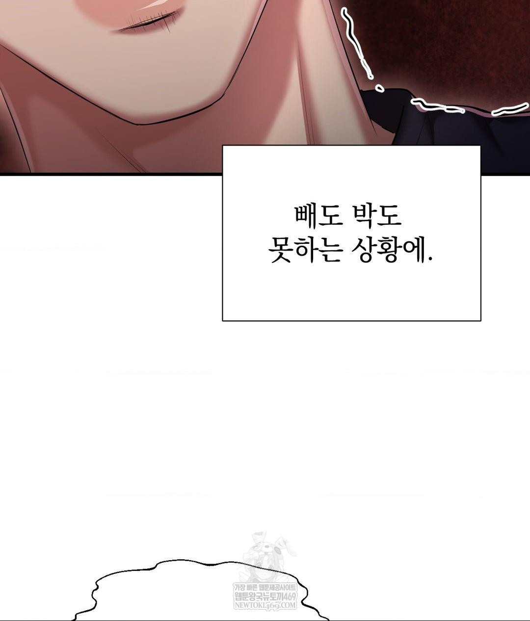 Lets Go For A Shampoo Raw - Chapter 19 Page 5