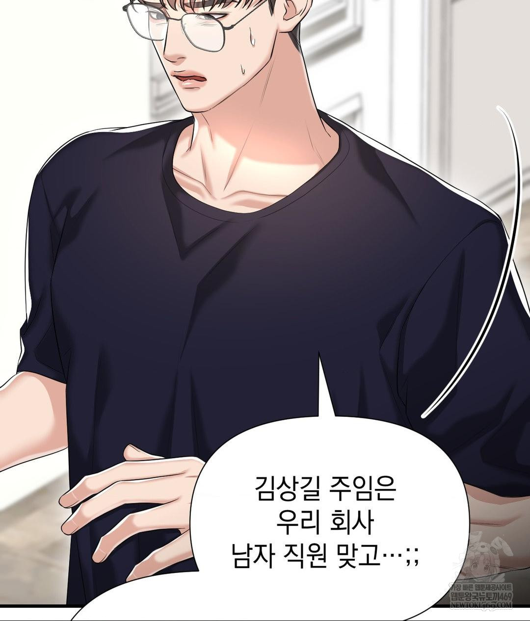 Lets Go For A Shampoo Raw - Chapter 19 Page 53