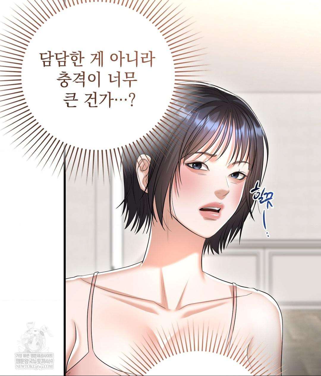 Lets Go For A Shampoo Raw - Chapter 19 Page 83