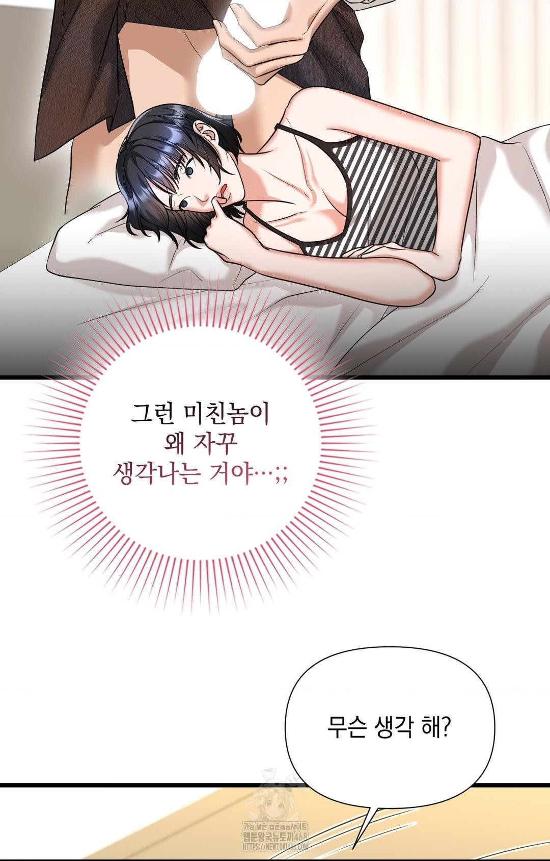 Lets Go For A Shampoo Raw - Chapter 2 Page 109